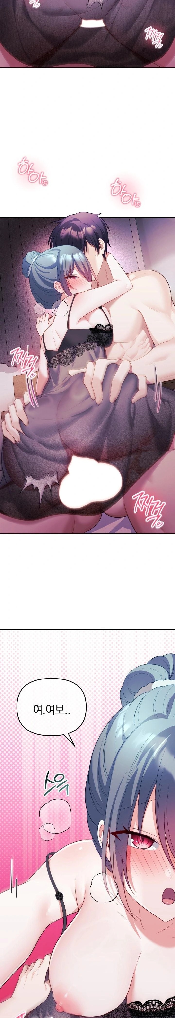 Wife VTuber Raw - Chapter 15 Page 7