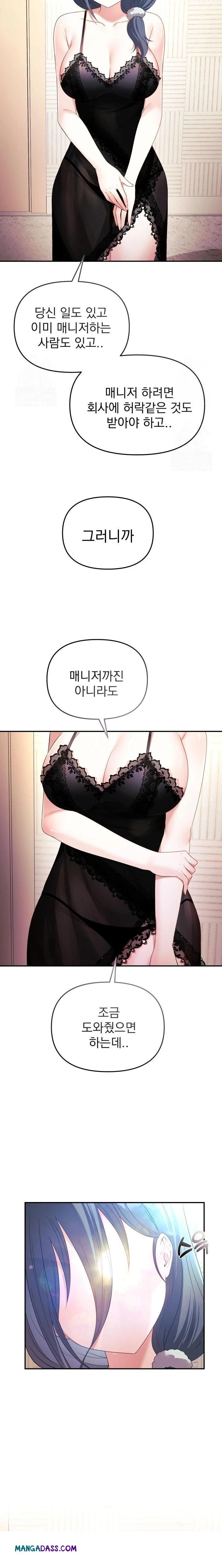 Wife VTuber Raw - Chapter 3 Page 9