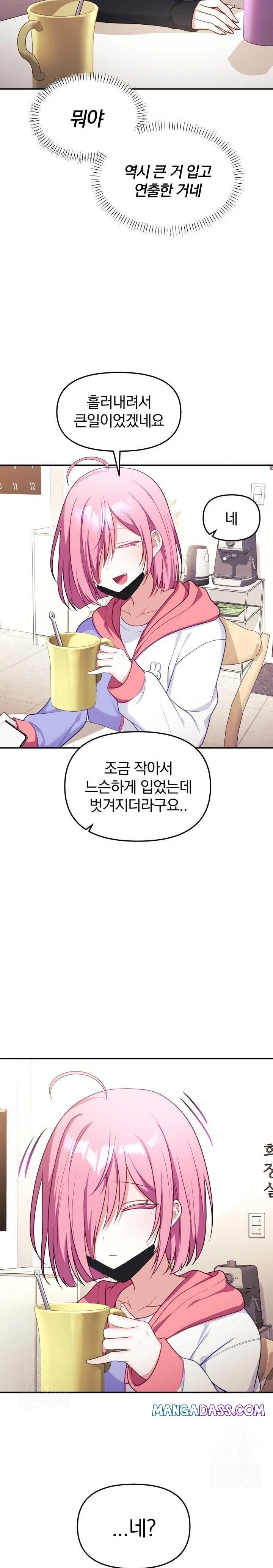 Wife VTuber Raw - Chapter 7 Page 26