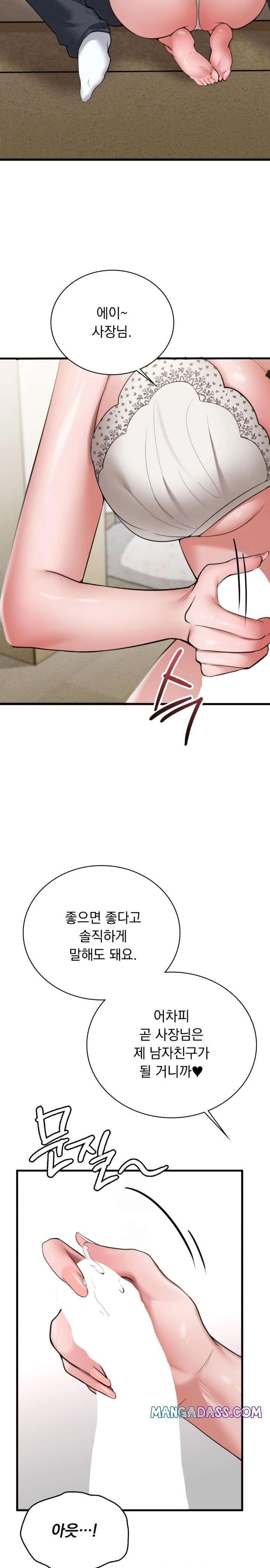 PC Room Girl Raw - Chapter 5 Page 5