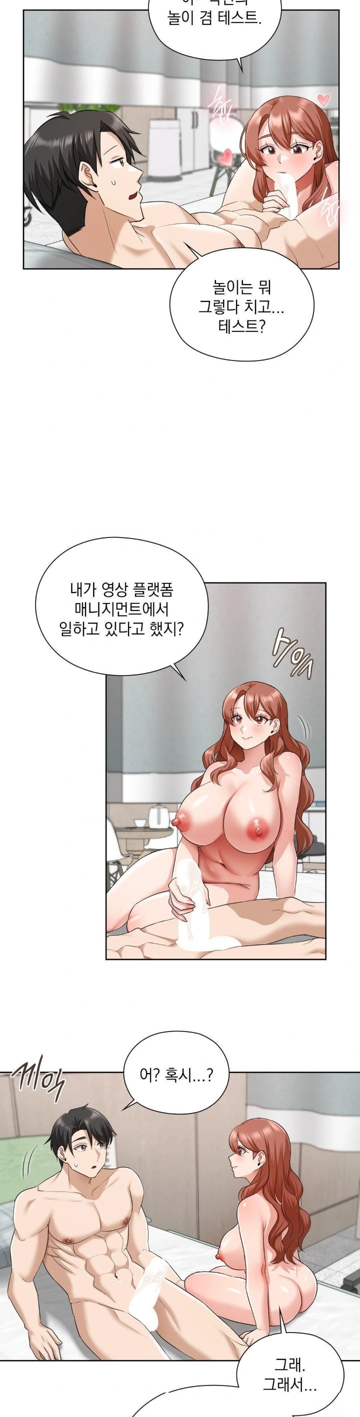 She Recommends a Harem Raw - Chapter 13 Page 25