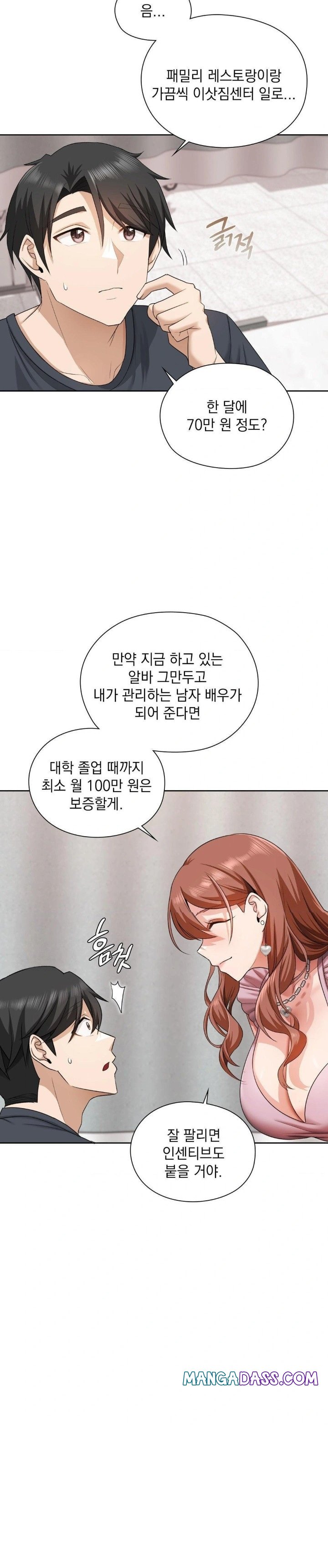 She Recommends a Harem Raw - Chapter 14 Page 6