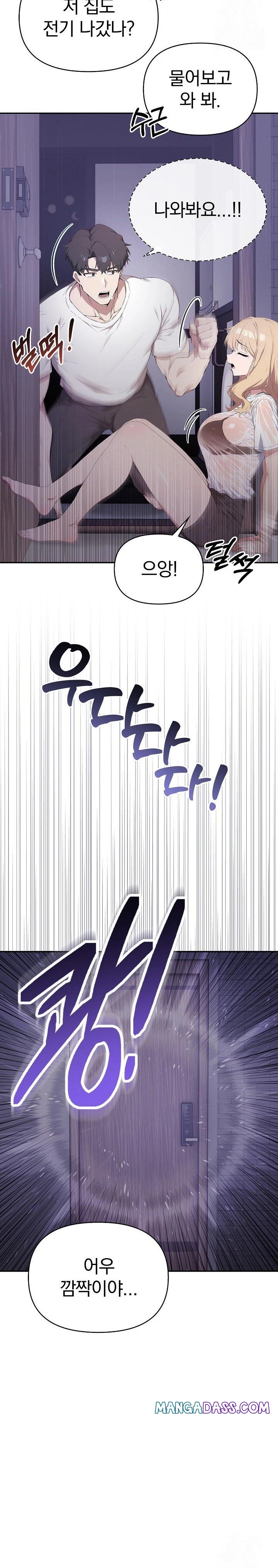 The Director Next Door Raw - Chapter 3 Page 3