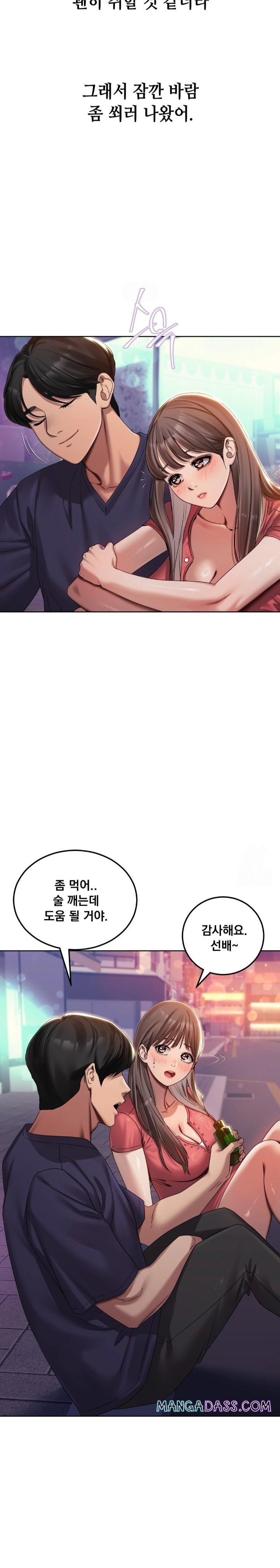 Drunken Maniac Raw - Chapter 1 Page 5