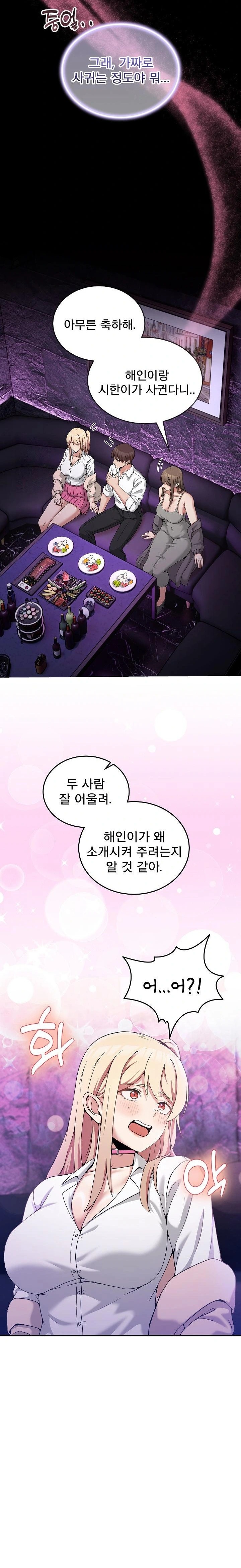 Men-Prohibited Chatroom Raw - Chapter 16 Page 18