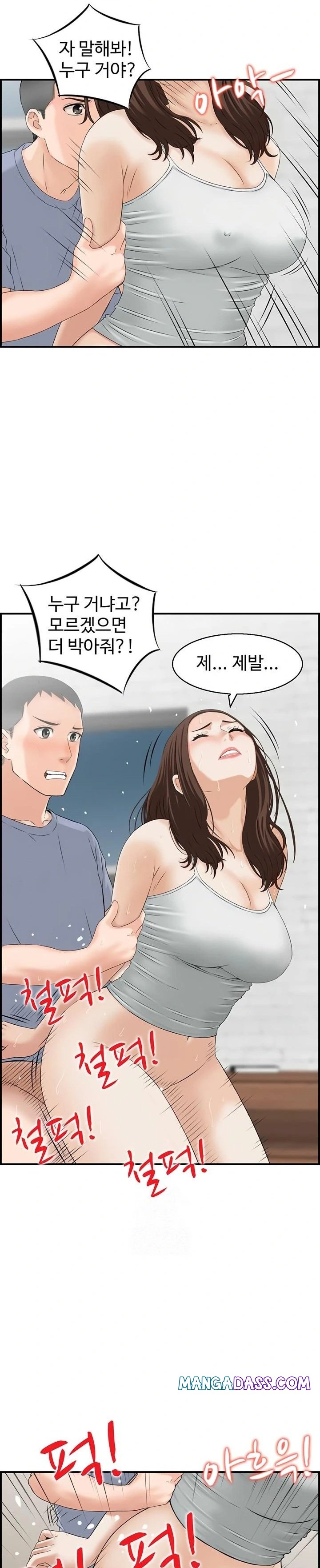 Compendium of Erotic Stories Raw - Chapter 4 Page 14