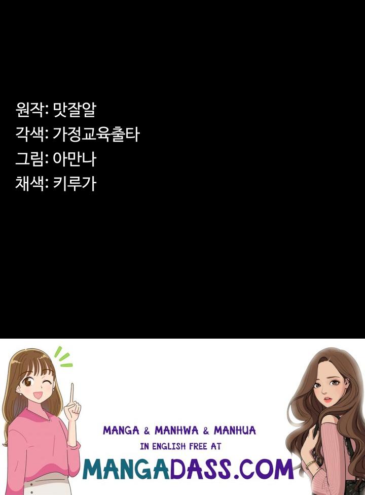 Succubus System - Chapter 7 Page 33