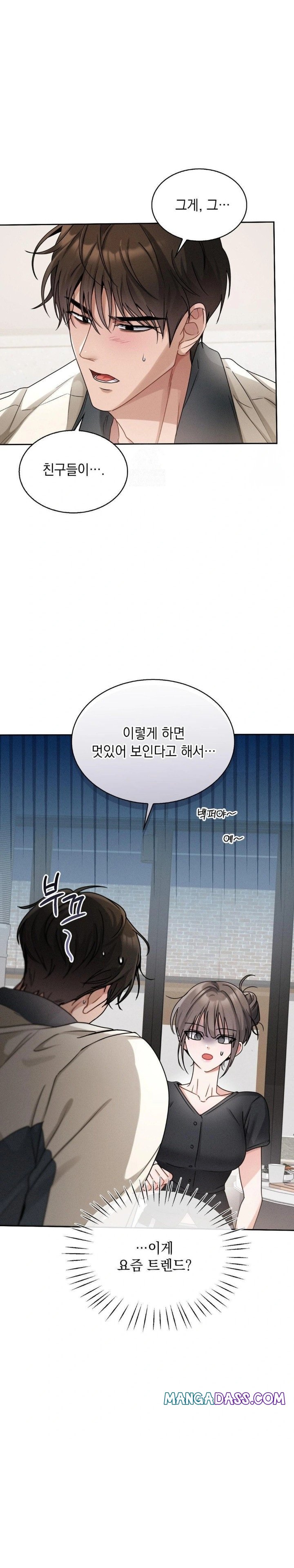 Younger Sibling’s Friend’s Younger Sibling Raw - Chapter 6 Page 4