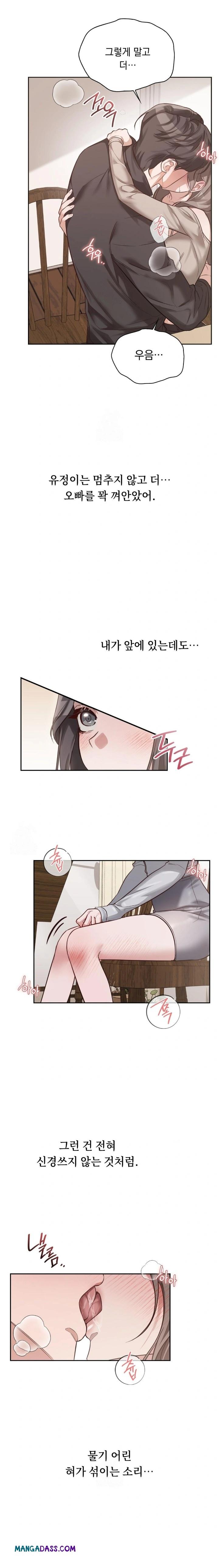 A College Student Who Does it Raw - Chapter 1 Page 18