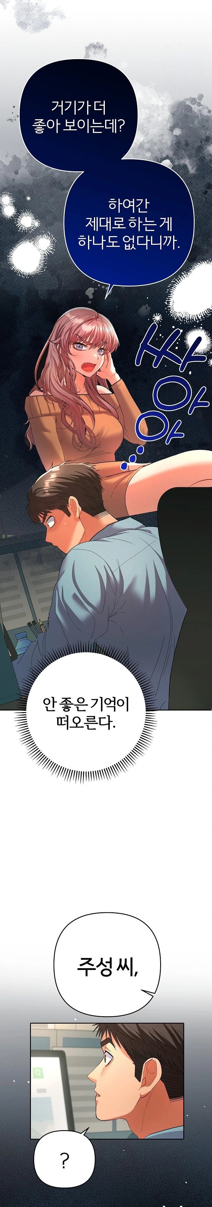 Everyone’s Man Raw - Chapter 5 Page 10