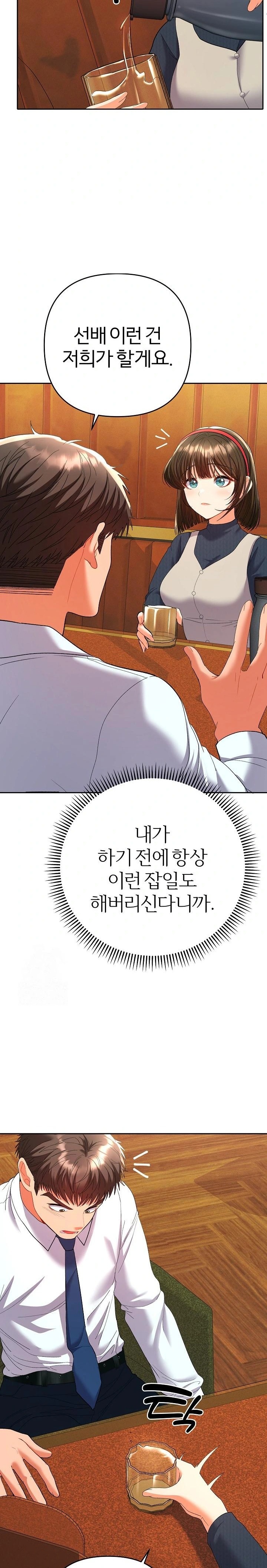 Everyone’s Man Raw - Chapter 7 Page 13