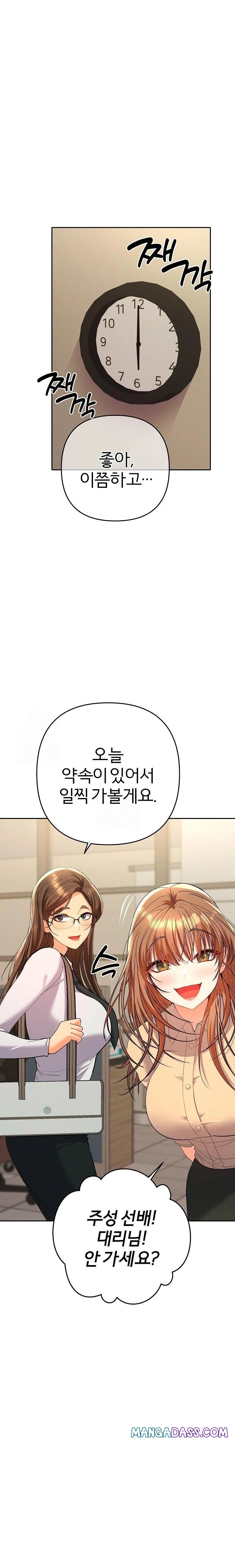 Everyone’s Man Raw - Chapter 7 Page 17