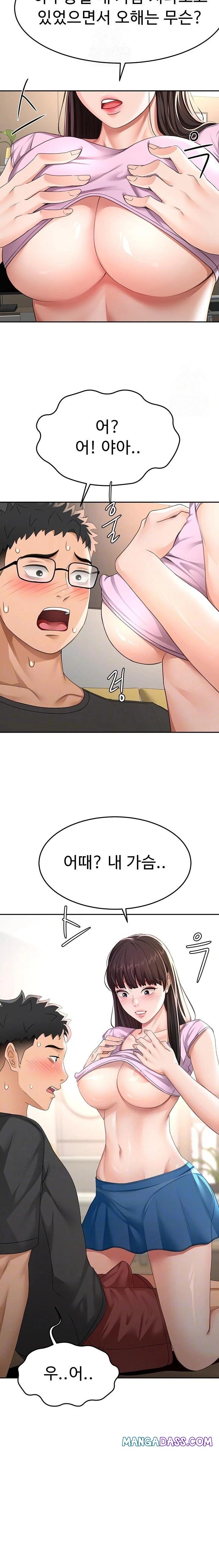 Rooftop Sex King Raw - Chapter 20 Page 4
