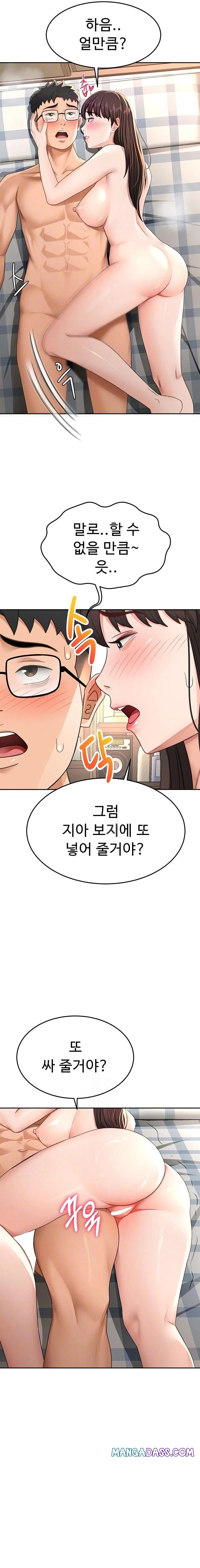 Rooftop Sex King Raw - Chapter 26 Page 6