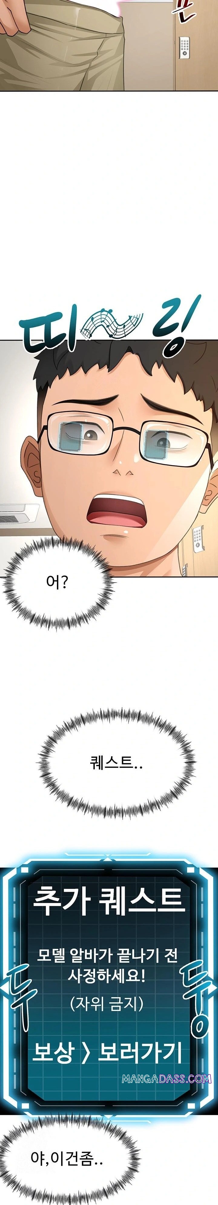 Rooftop Sex King Raw - Chapter 30 Page 2