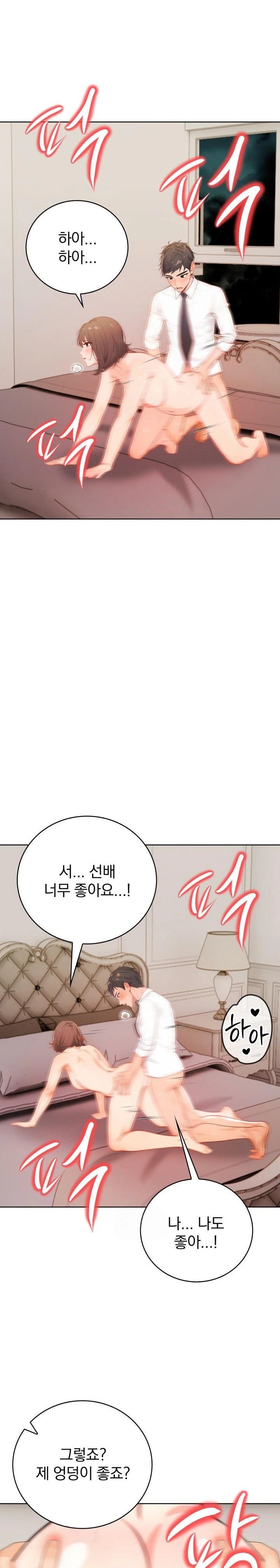 Possessed Lewd Body Raw - Chapter 8 Page 21