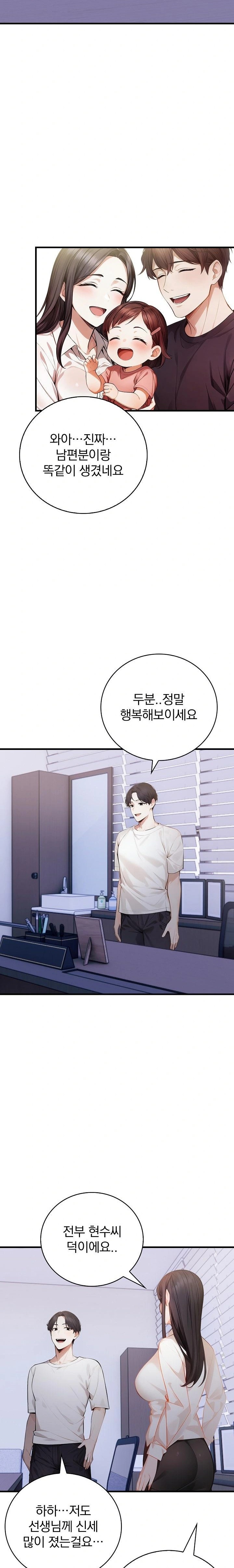 A Married Female Counselor’s Late-Night Counseling Session Raw - Chapter 24 Page 19