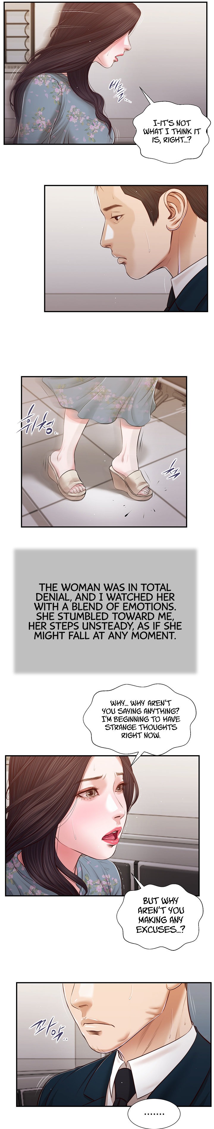 Concubine - Chapter 100 Page 13