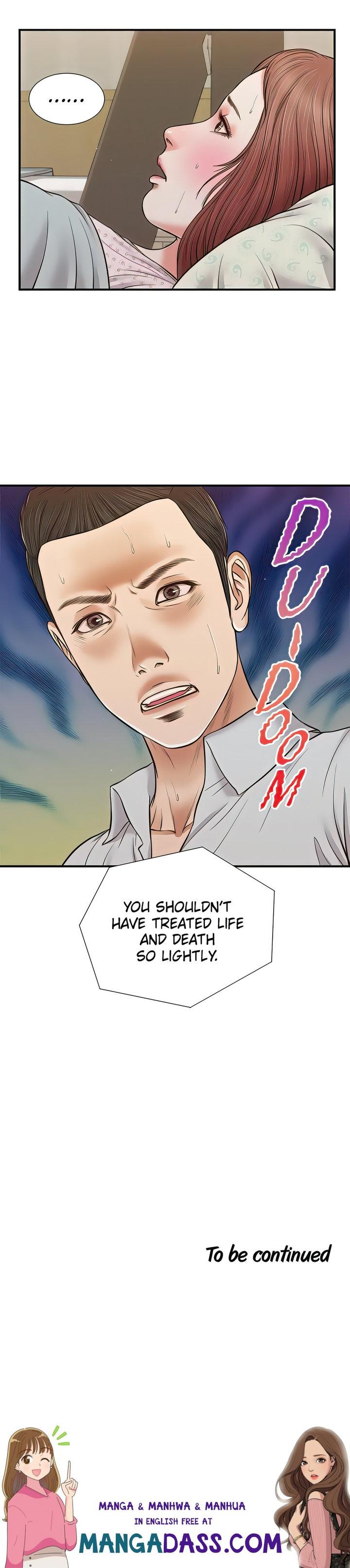 Concubine - Chapter 70 Page 14