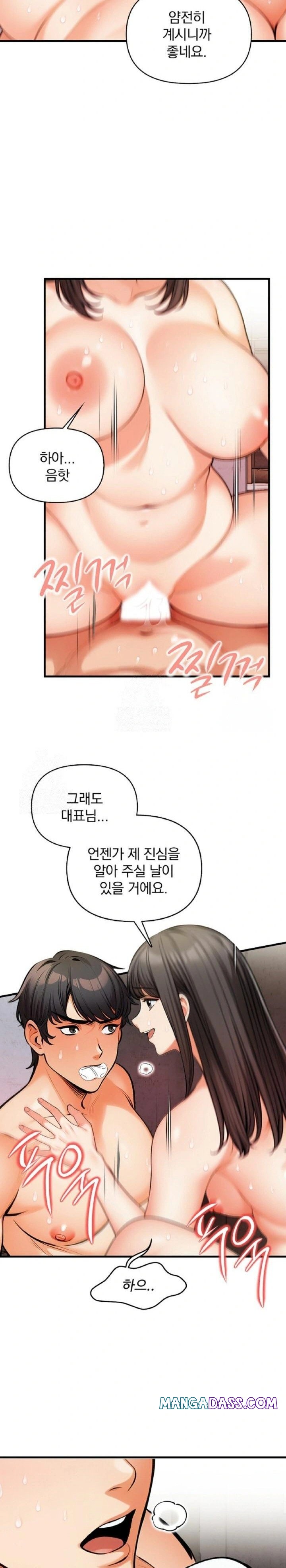 Mission Raw - Chapter 12 Page 11