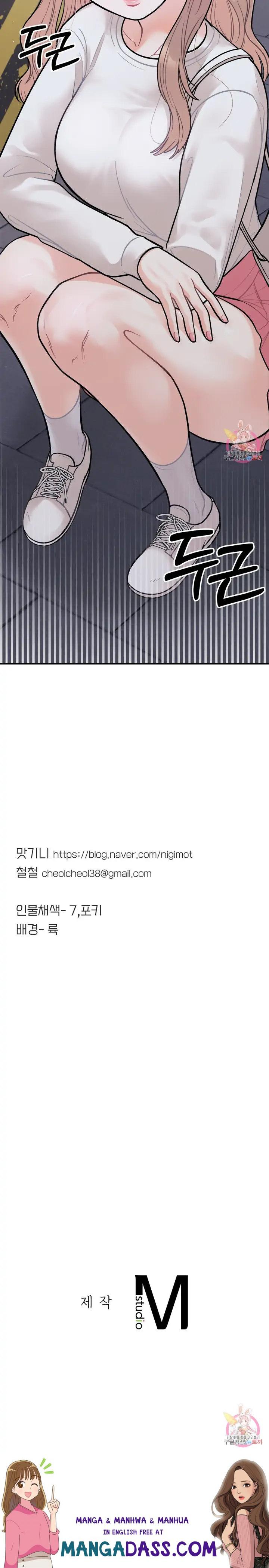 Secret Siblings - Chapter 3 Page 34