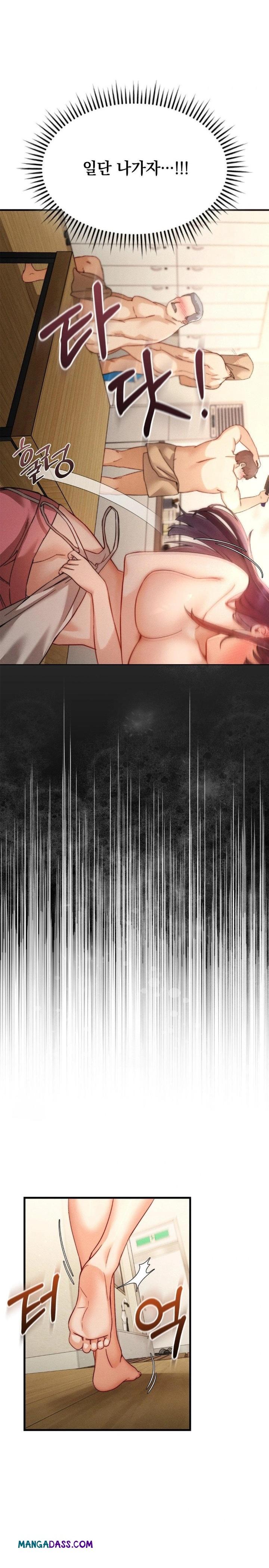 Slutification Raw - Chapter 7 Page 3