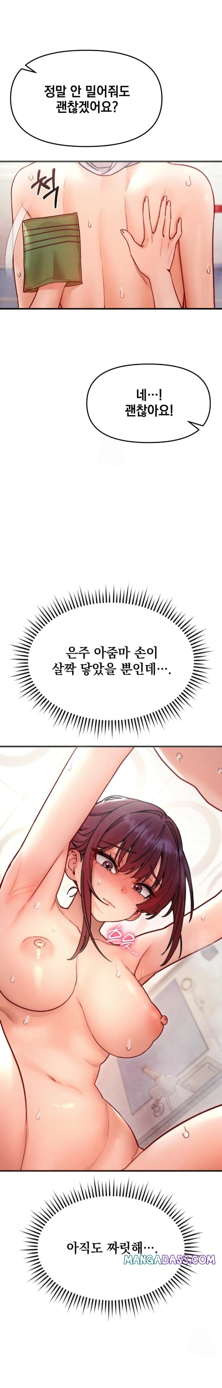 Slutification Raw - Chapter 8 Page 3