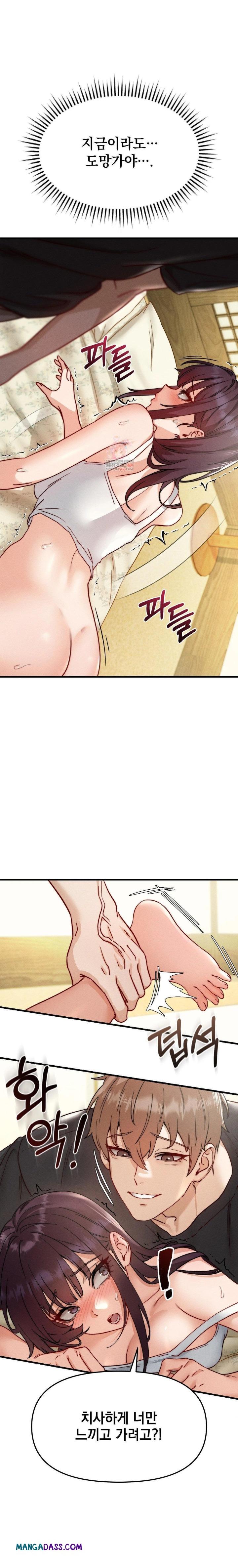 Slutification Raw - Chapter 9 Page 1