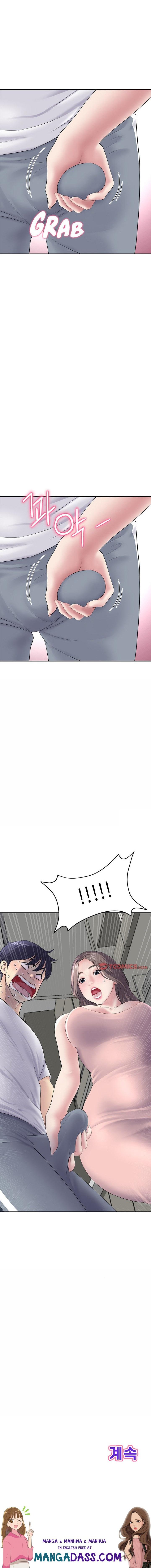 My First and Last - Chapter 4 Page 12