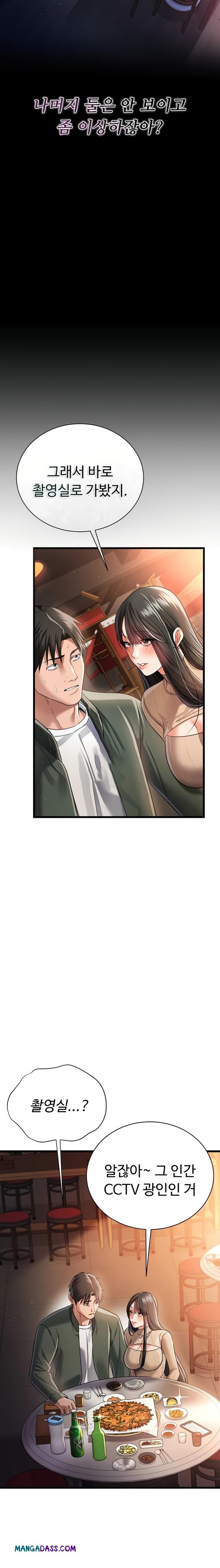 A Dangerous Deal and The Girl Next Door Raw - Chapter 29 Page 20