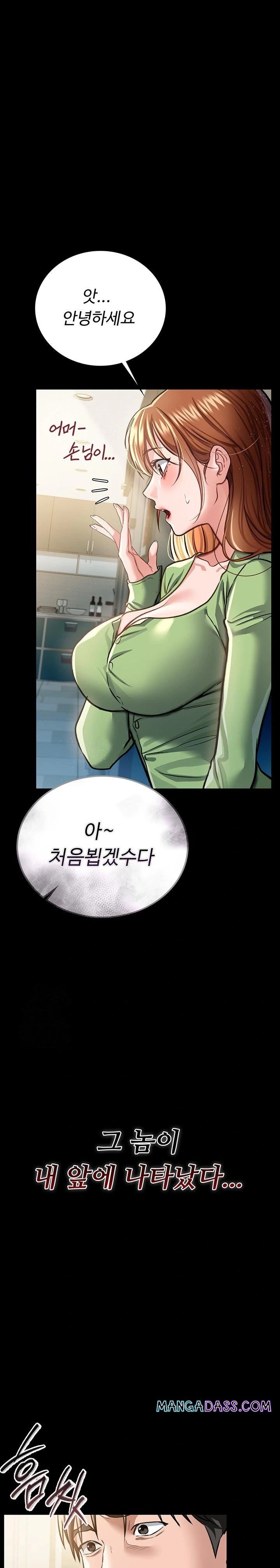 A Dangerous Deal and The Girl Next Door Raw - Chapter 7 Page 1