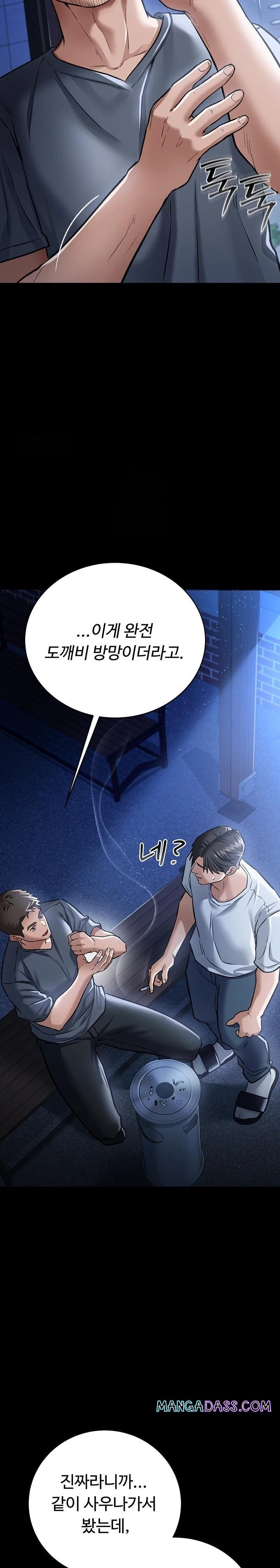 A Dangerous Deal and The Girl Next Door Raw - Chapter 7 Page 25