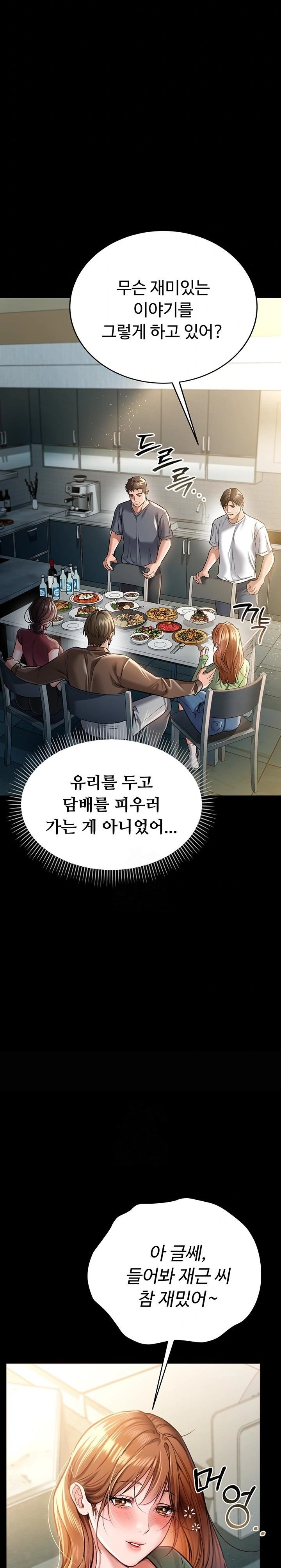 A Dangerous Deal and The Girl Next Door Raw - Chapter 7 Page 31