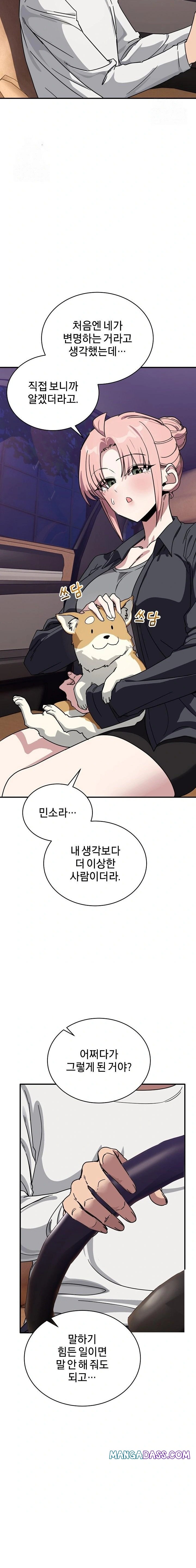 Became a Dog Raw - Chapter 25 Page 15