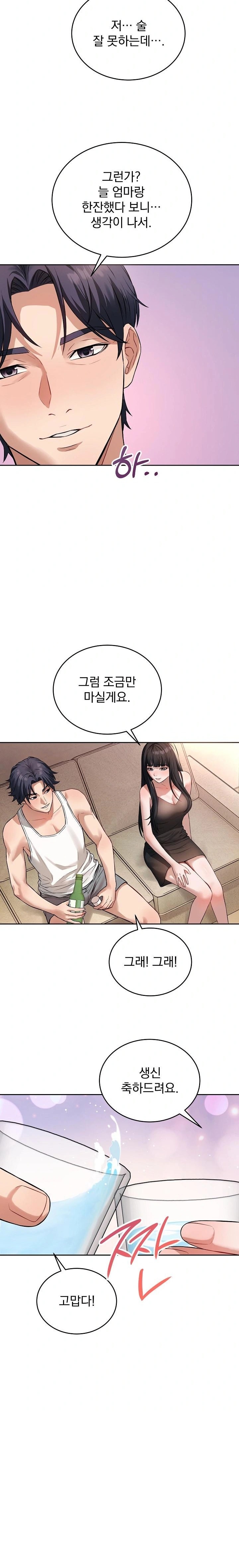 Dad, Cheer Up! Raw - Chapter 1 Page 24