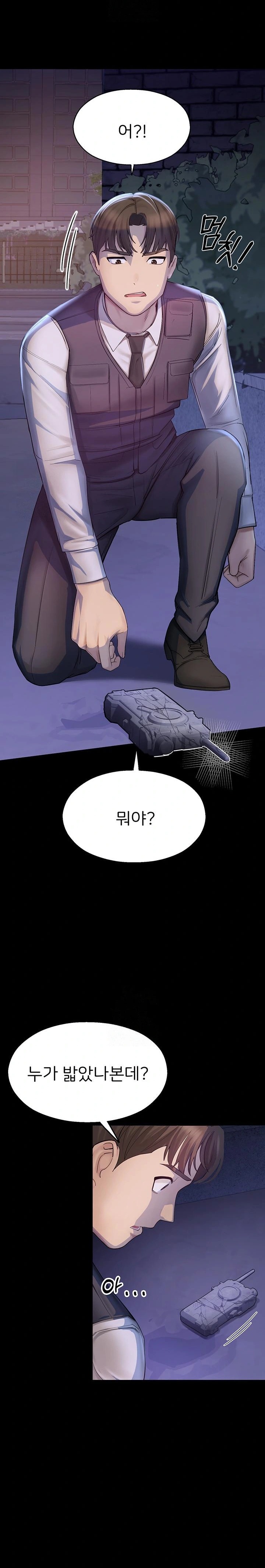 CCTV Raw - Chapter 2 Page 42