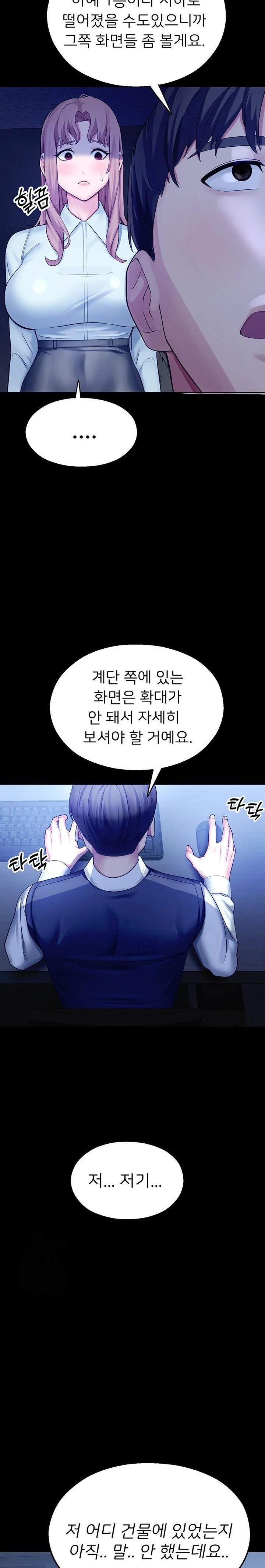 CCTV Raw - Chapter 3 Page 36