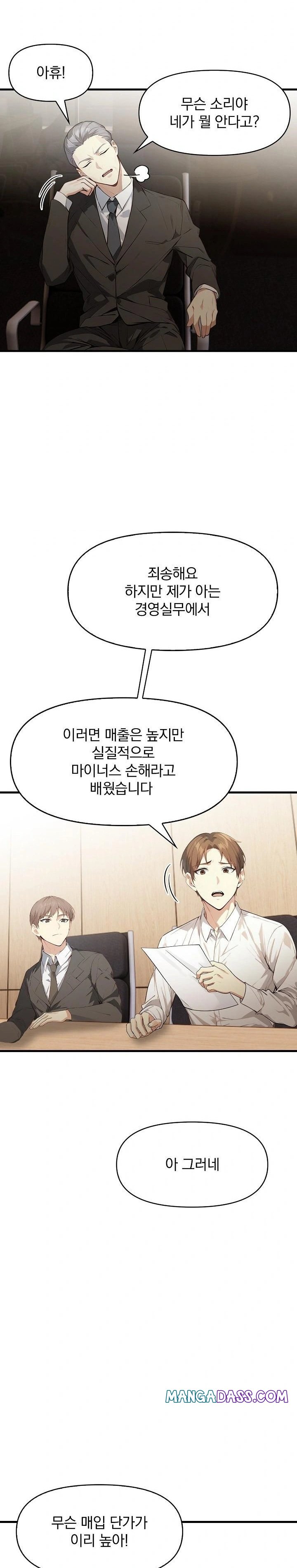 Body Exchange Raw - Chapter 5 Page 9