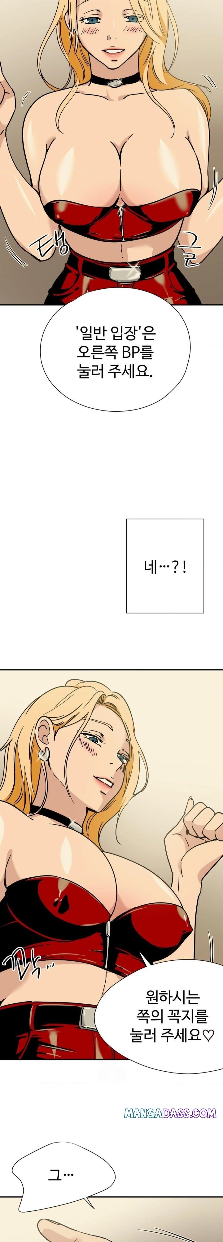Did It Stand Up Just Now? Raw - Chapter 1 Page 3