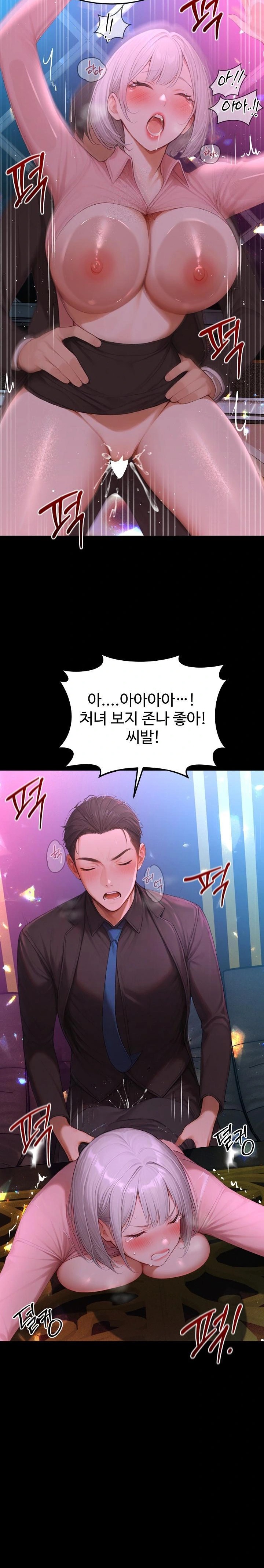 Hypersexual Syndrome Raw - Chapter 23 Page 26