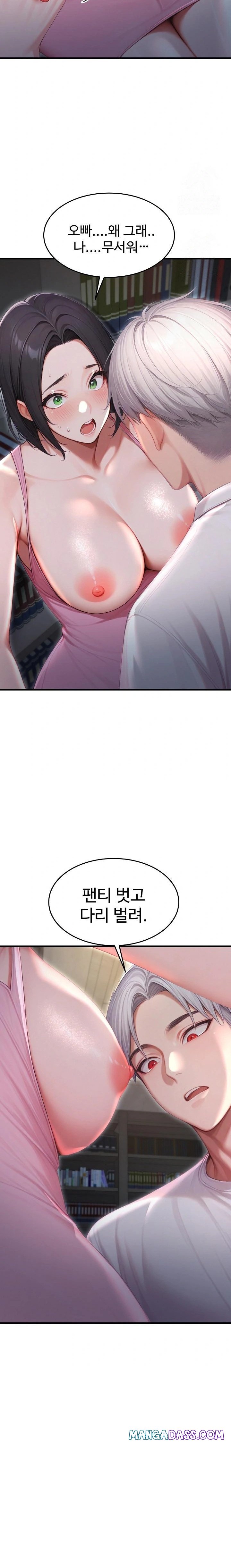 Hypersexual Syndrome Raw - Chapter 27 Page 25