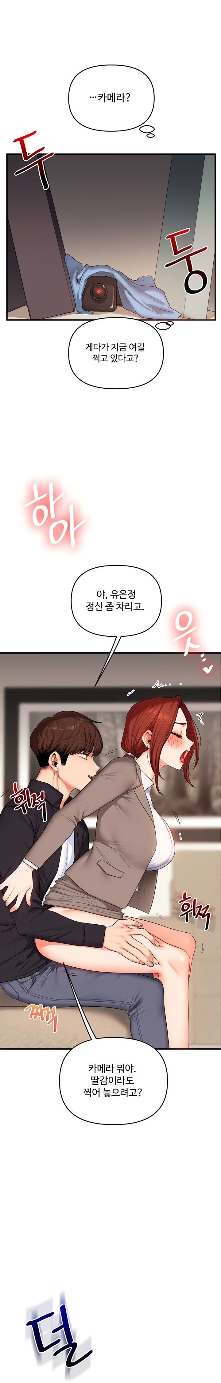 Relationship Reverse Button: Let’s Cure That Arrogant Girl Raw - Chapter 75 Page 1