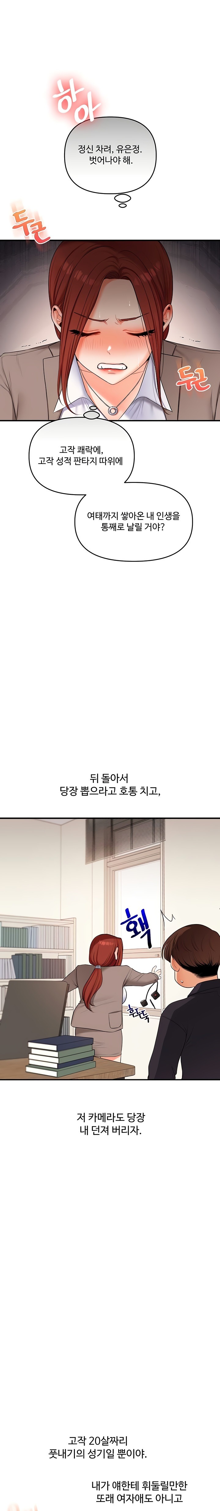 Relationship Reverse Button: Let’s Cure That Arrogant Girl Raw - Chapter 75 Page 10