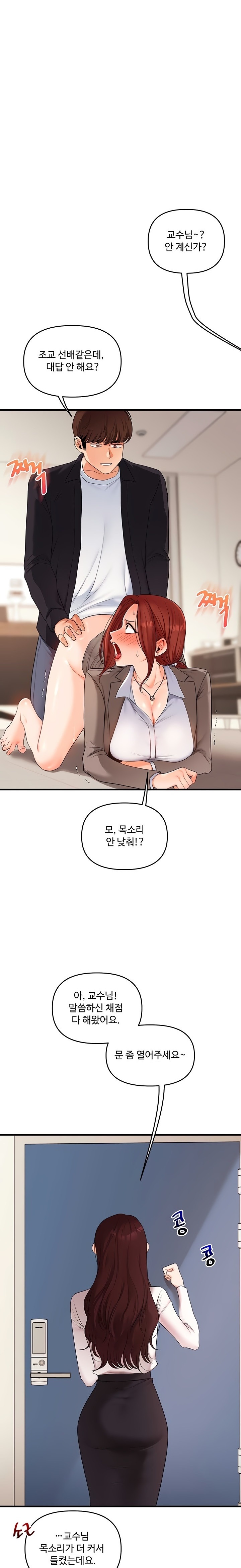 Relationship Reverse Button: Let’s Cure That Arrogant Girl Raw - Chapter 75 Page 16