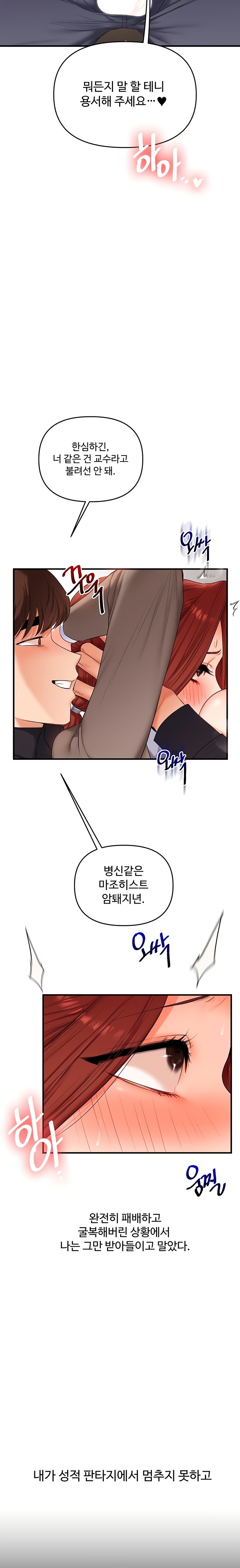 Relationship Reverse Button: Let’s Cure That Arrogant Girl Raw - Chapter 75 Page 21