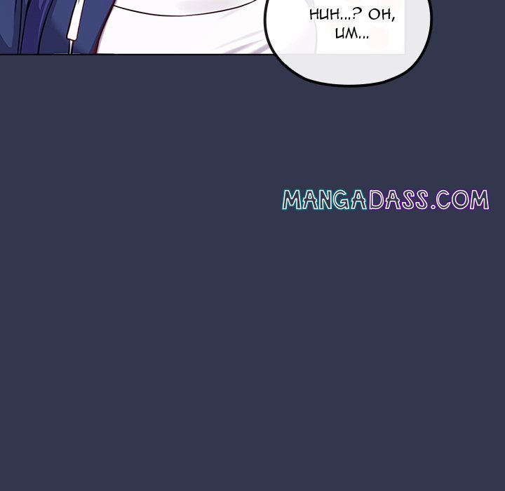 But You’re the Same Age as My Daughter?! - Chapter 40 Page 42