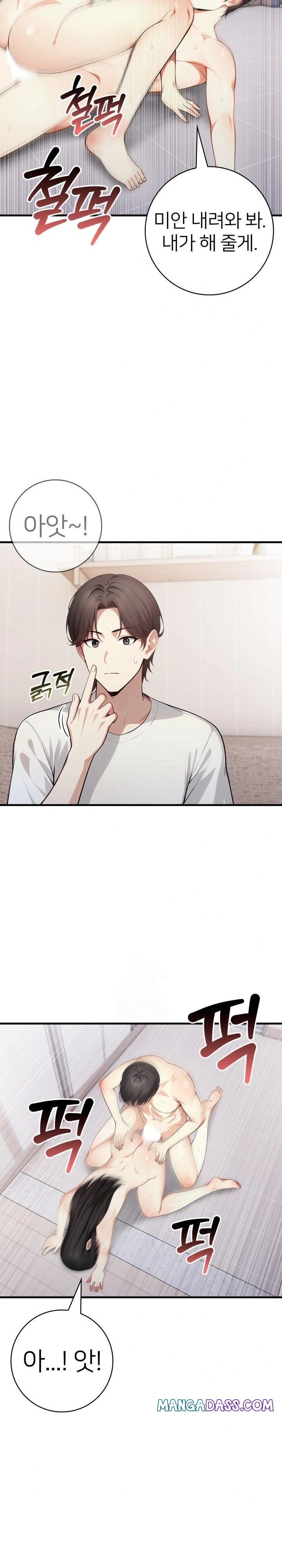 The Glamorous Married Woman Next Door Raw - Chapter 17 Page 6