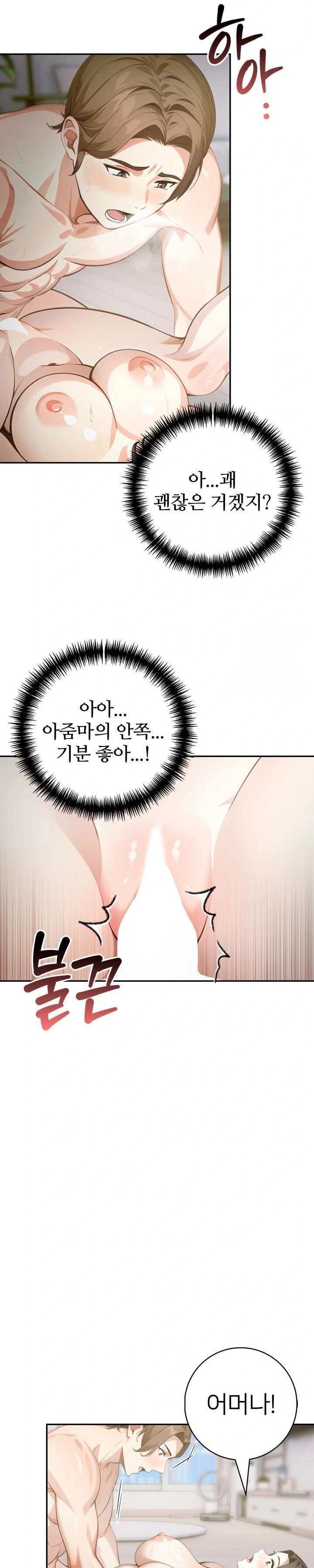 The Glamorous Married Woman Next Door Raw - Chapter 4 Page 6