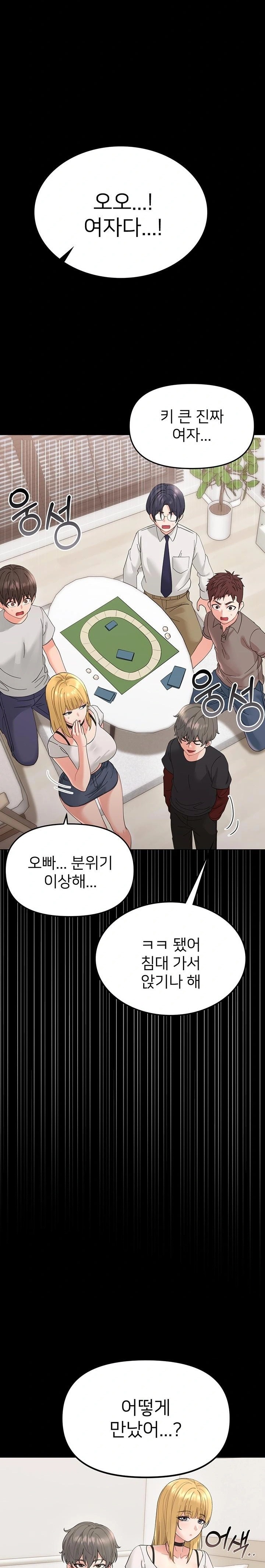 Small Beast Raw - Chapter 1 Page 48