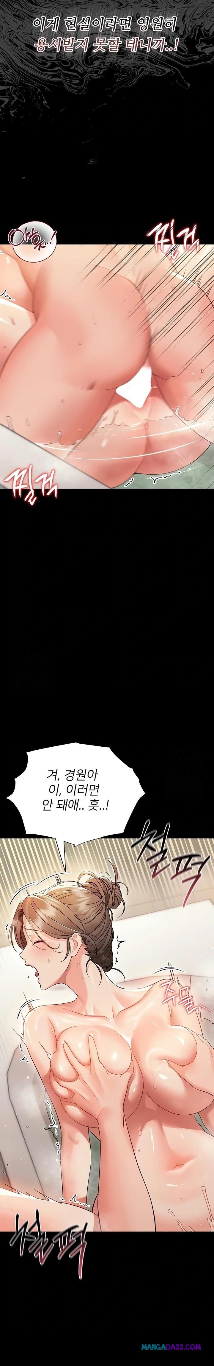 Small Beast Raw - Chapter 5 Page 10